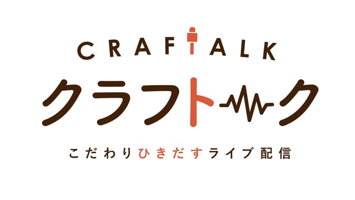 地域創生と放送局の新たなBtoC収益を目指す