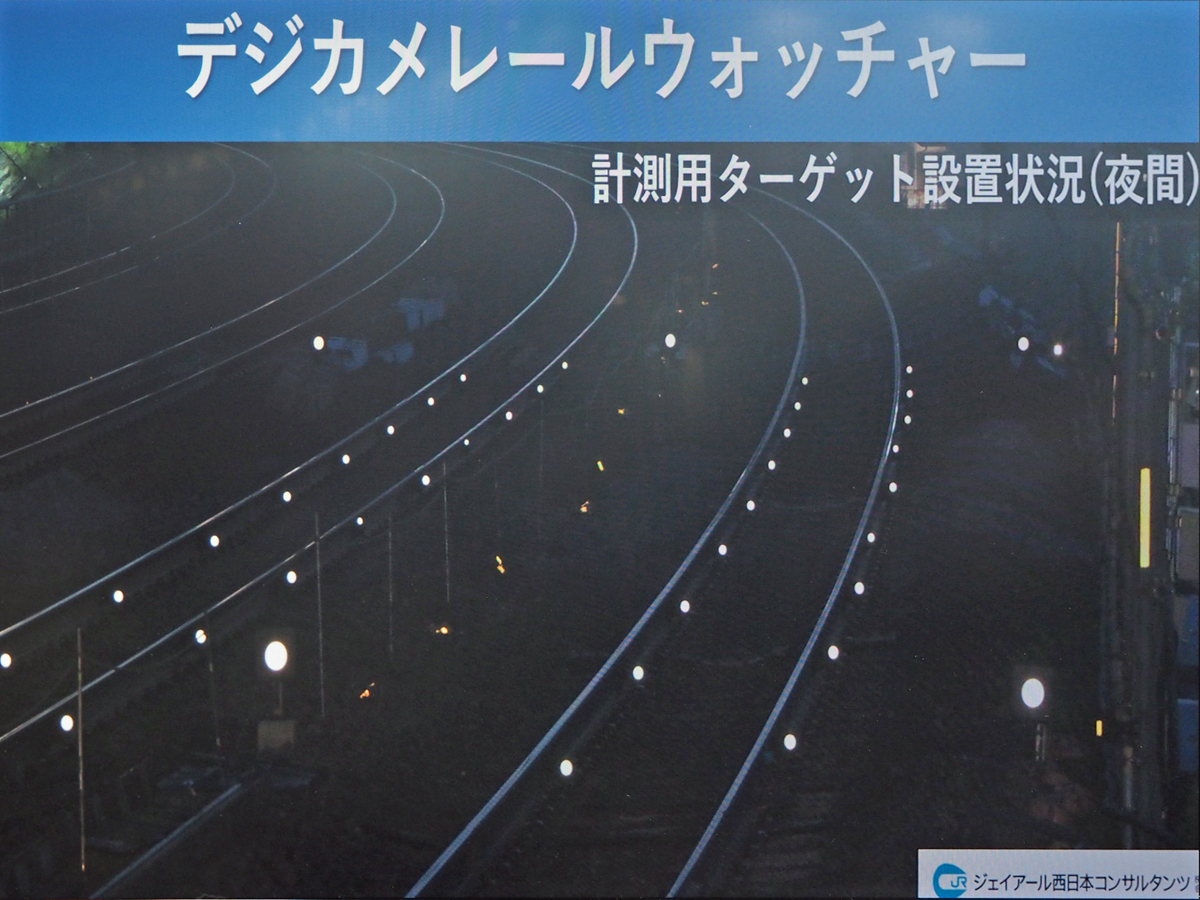 図4　夜間の測定例