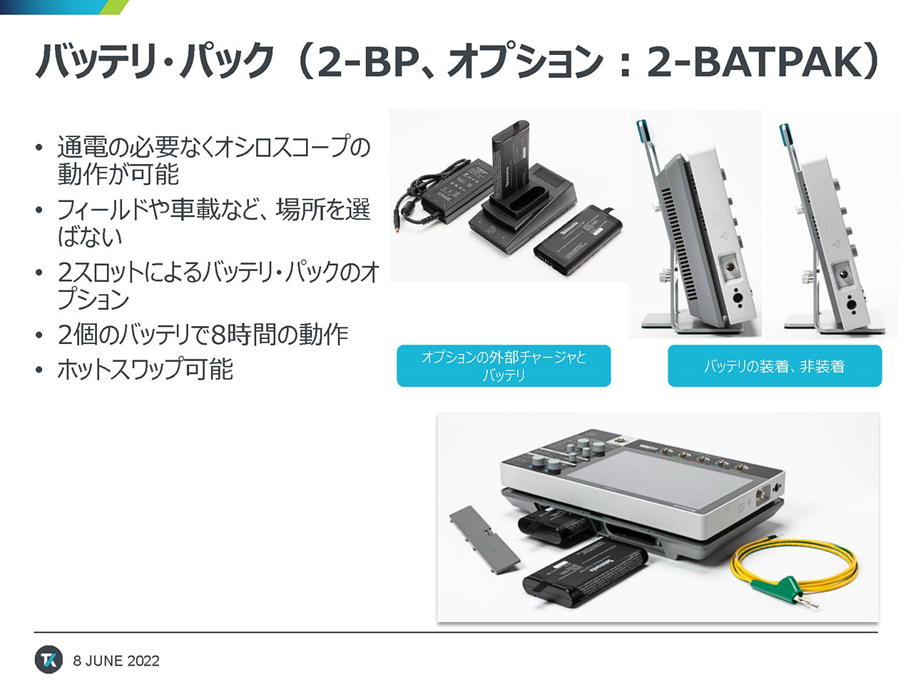 テクトロニクスが自信の新型オシロ、顧客も開発者も驚いた（2ページ目