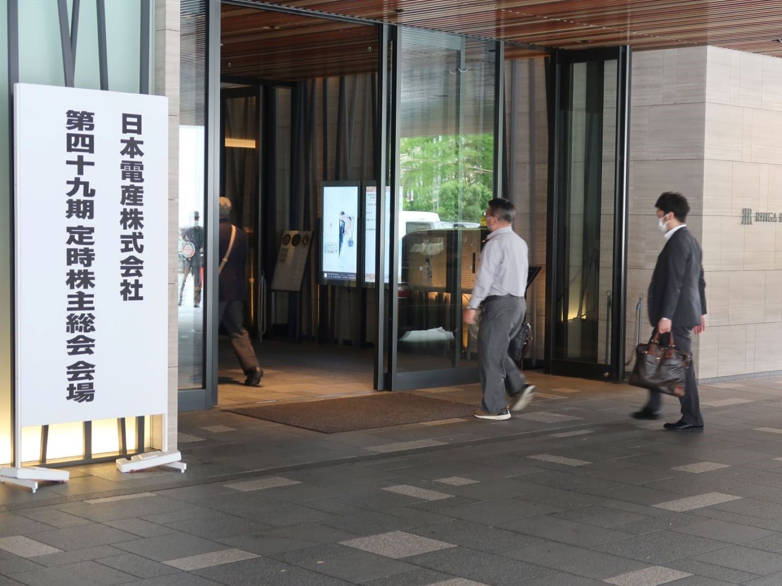 図2　日本電産は京都市内で株主総会を開催した （写真；日経クロステック）