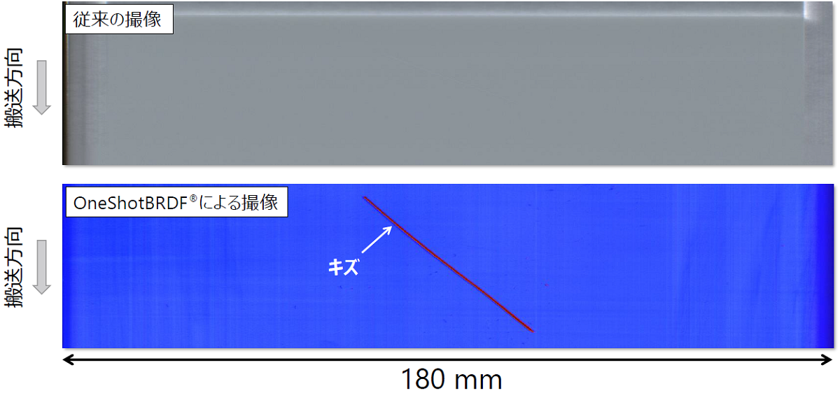 プラスチック板表面に生じた微小欠陥の撮像例