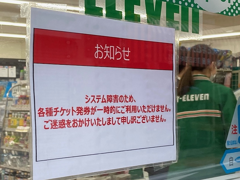 クレジットカードのアプラスでシステム障害 会員サイトなどが利用できず 日経クロステック Xtech