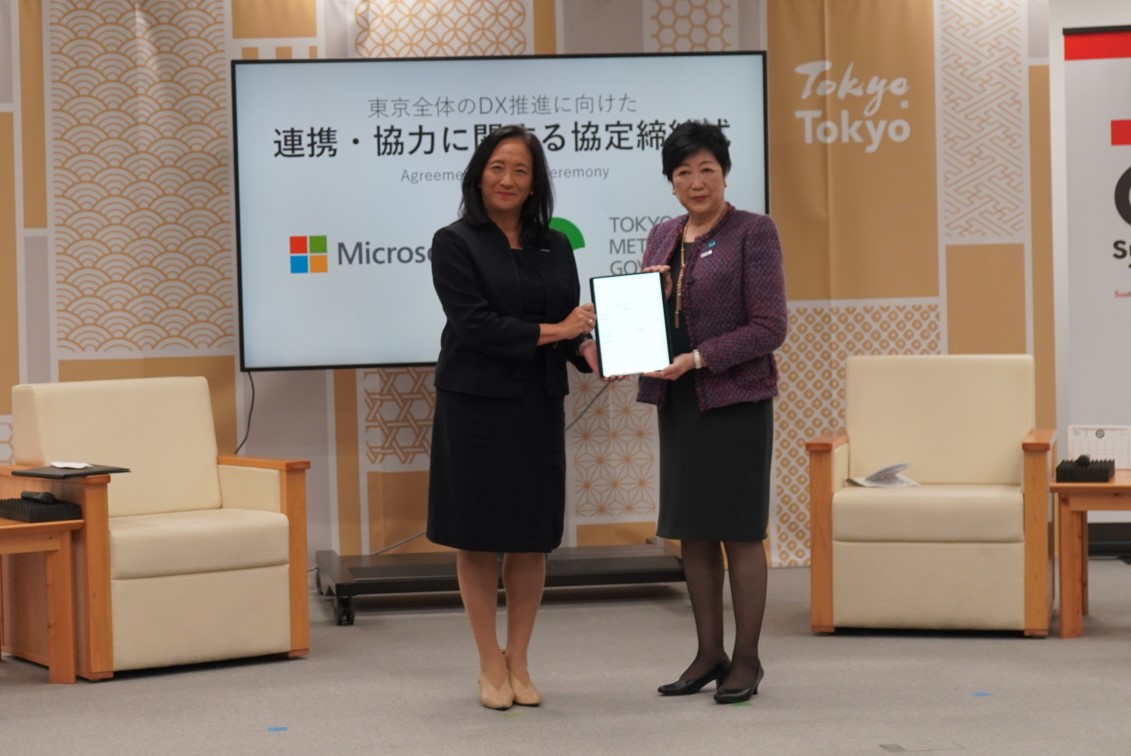 東京都と日本マイクロソフトが連携協定、都や区市町村の職員を対象に