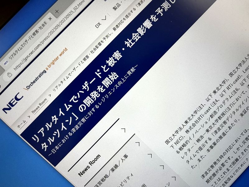 緊急地震速報を支える「ETWS」とは何か | 日経クロステック(xTECH) 緊急地震速報を支える「ETWS」とは何か | 日経クロステック(xTECH)