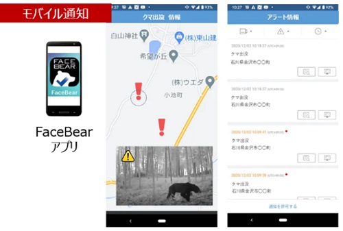 クマ出没をAIカメラで検知しスマホへ通知、ダイワ通信がシステム