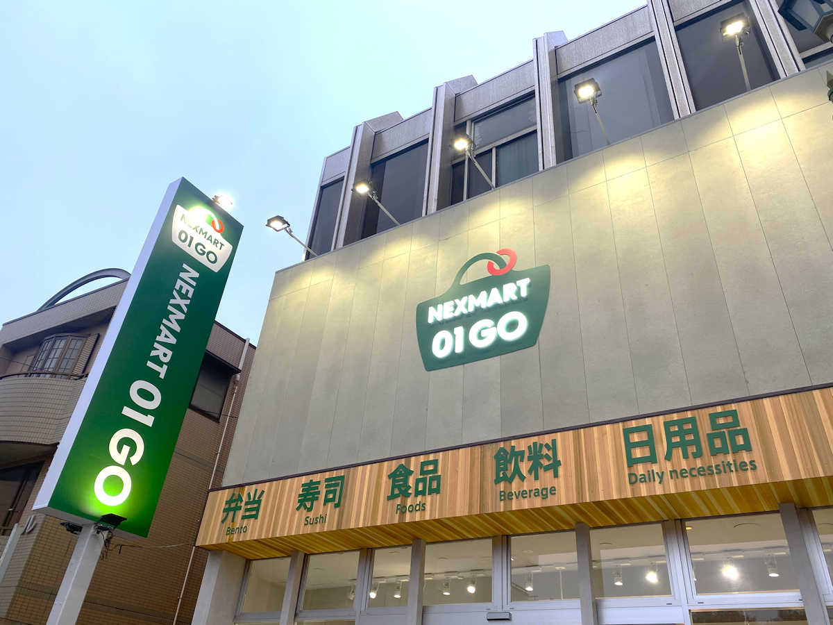 東芝テックのスマートストア「NEXMART 01 GO」、実店舗を千葉県習志野市に開店 | 日経クロステック（xTECH）
