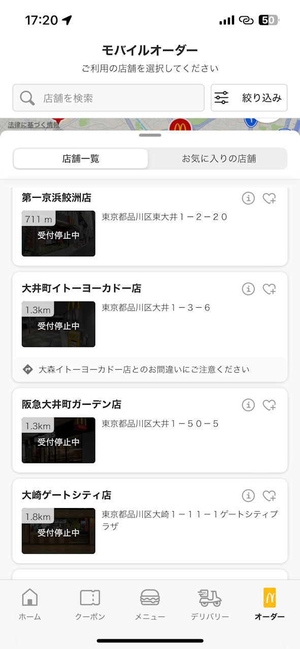 こちらでのオーダー受付停止中 ありがたかっ