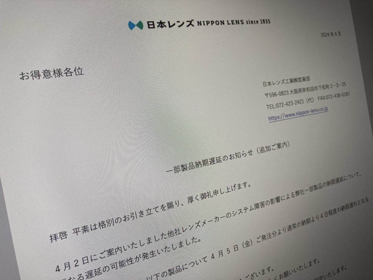 HOYAのシステム障害、他社レンズメーカーで納期の遅れが全国的に発生 | 日経クロステック（xTECH）