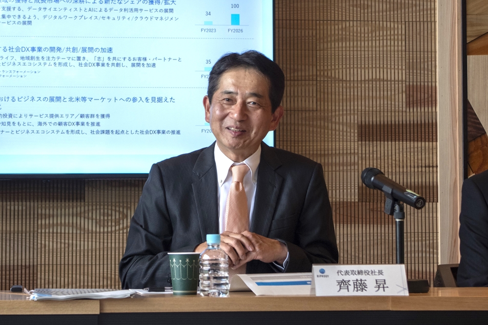 BIPROGYの24年3月期は営業益12％増、「3年間で成長投資に700億円」と