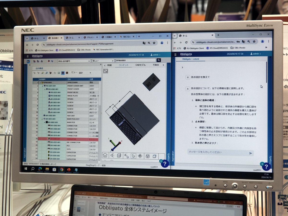 生成AIと機械学習を製造現場向けシステムに、NECが複数プロジェクトで開発 | 日経クロステック（xTECH）