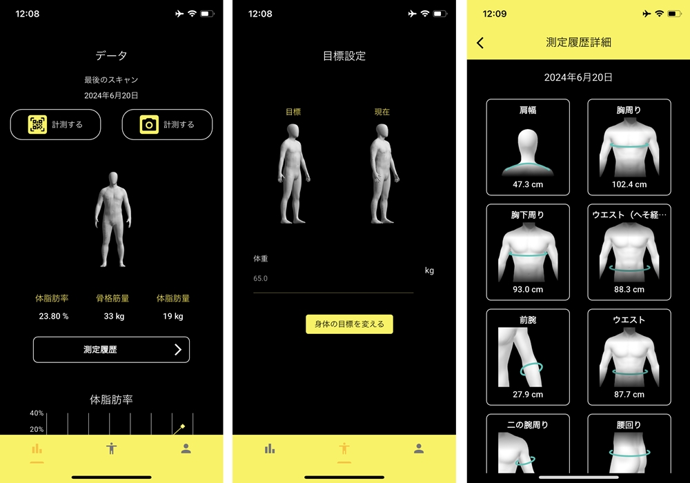 トレーニング効果をアバターで可視化する実証実験、測定にスマート