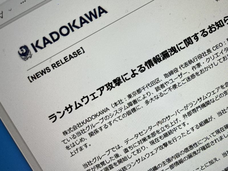 KADOKAWA、ランサムウエア攻撃でドワンゴの全従業員の個人情報などが漏洩
