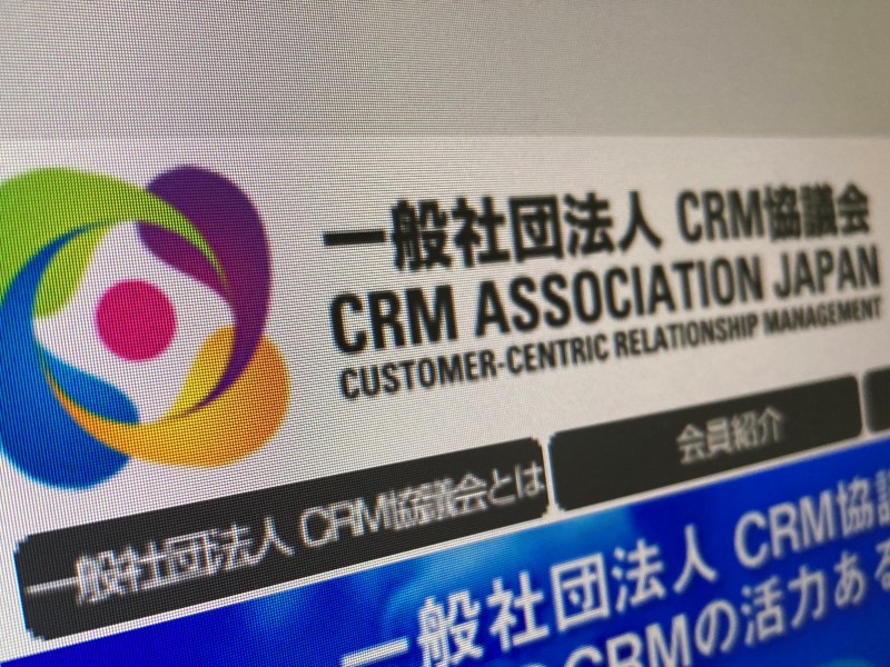 CRM協議会の本