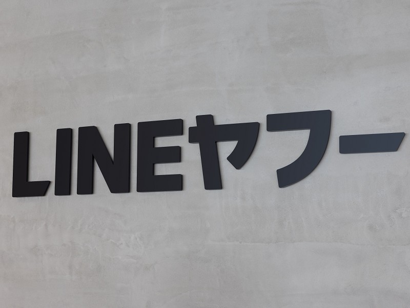 LINEヤフーが「他人のサムネイル表示不具合」の原因を公表、更新プログラムに不備