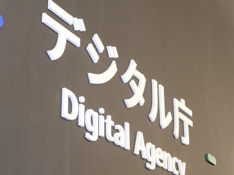 マイナカードで証明できる国家資格に公認会計士など44資格を追加、政府が改正法案