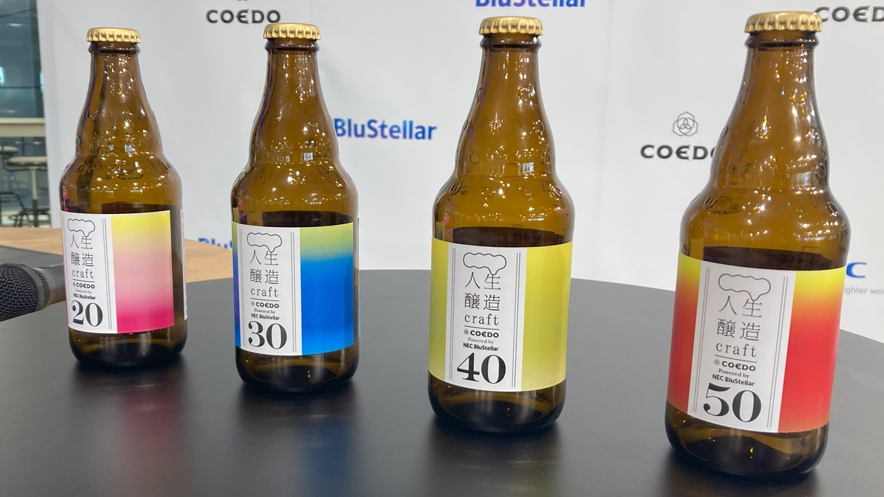 NECのAIエージェントでクラフトビールを開発、40％の工数削減が可能に