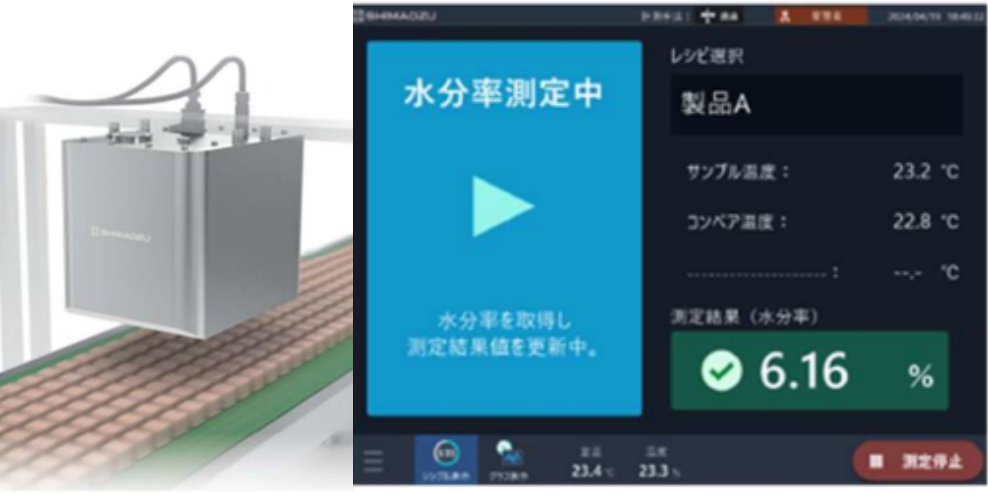 島津製作所、食品工場向け非接触水分率モニター 1秒未満で計測 | 日経