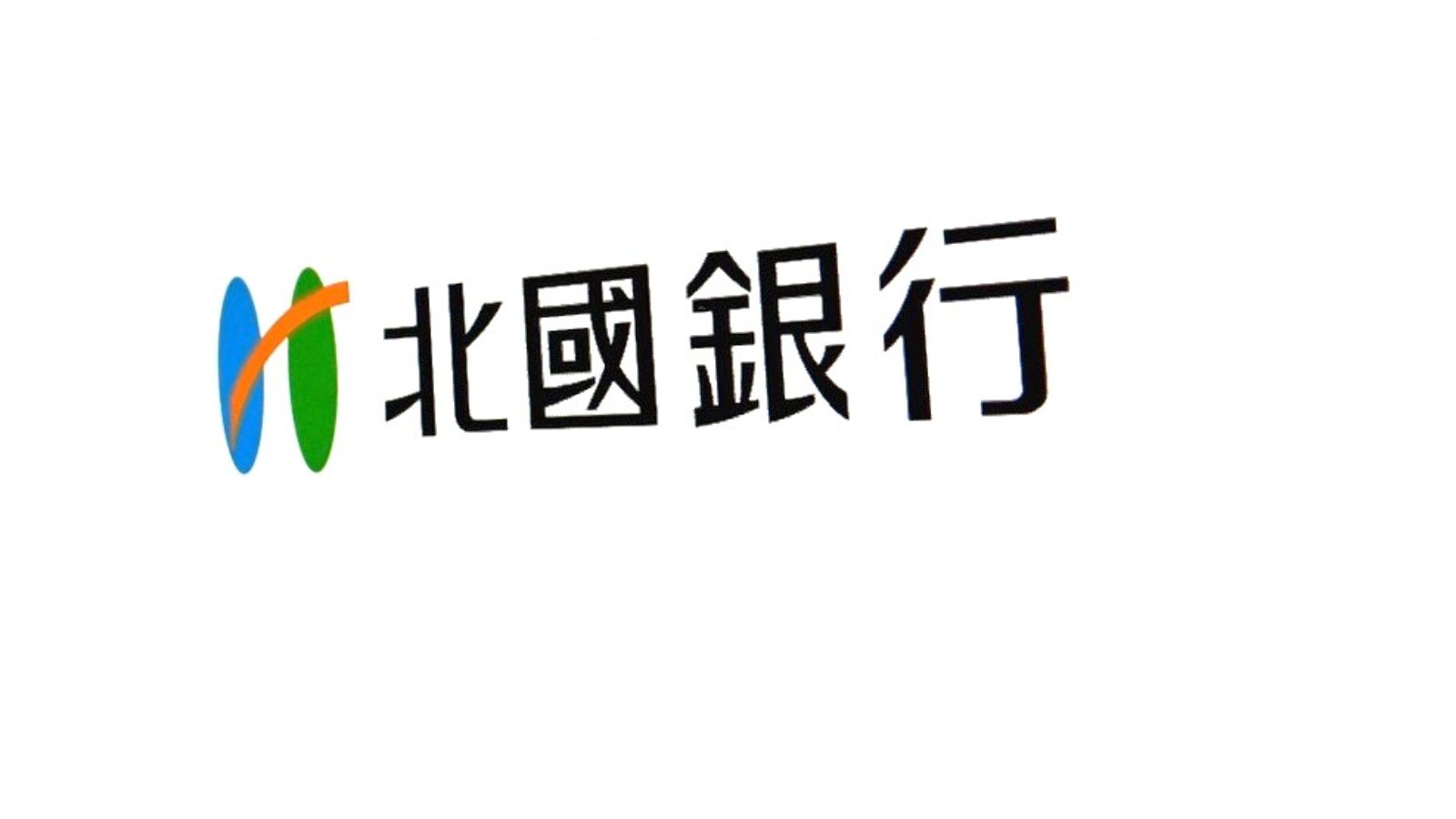 北國銀行のデジタル地域通貨でシステム障害、石川県の給付開始で過負荷か
