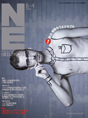 日経 エレクトロニクス 1998年1月～2009年12月　約12年分 縮刷 日経エレクトロニクス | 日経クロステック（xTECH）