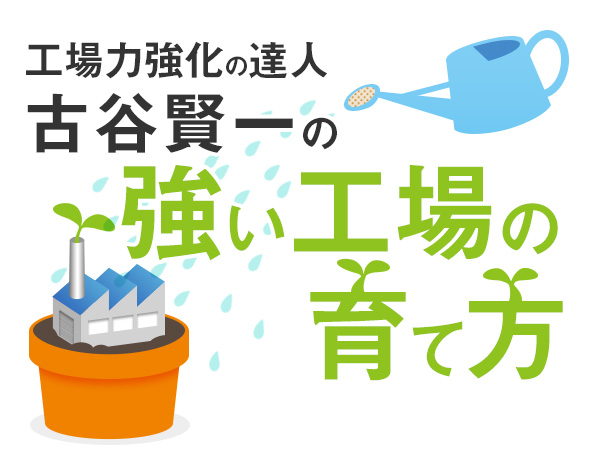 Qc工程図はやっかいものか 日経クロステック Xtech