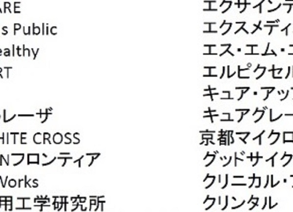 ベンチャーが選ぶ注目のベンチャーは 日経クロステック Xtech