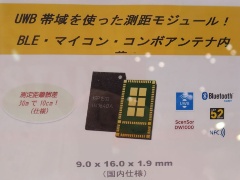 ビーコン は儲かる 日経クロステック Xtech