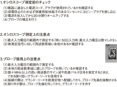 オシロの 周波数帯域 勘違いが悲劇を生む 日経クロステック Xtech