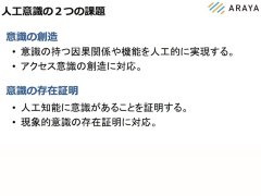 サルの意識は確認できた 統合情報理論で存在を証明 日経クロステック Xtech