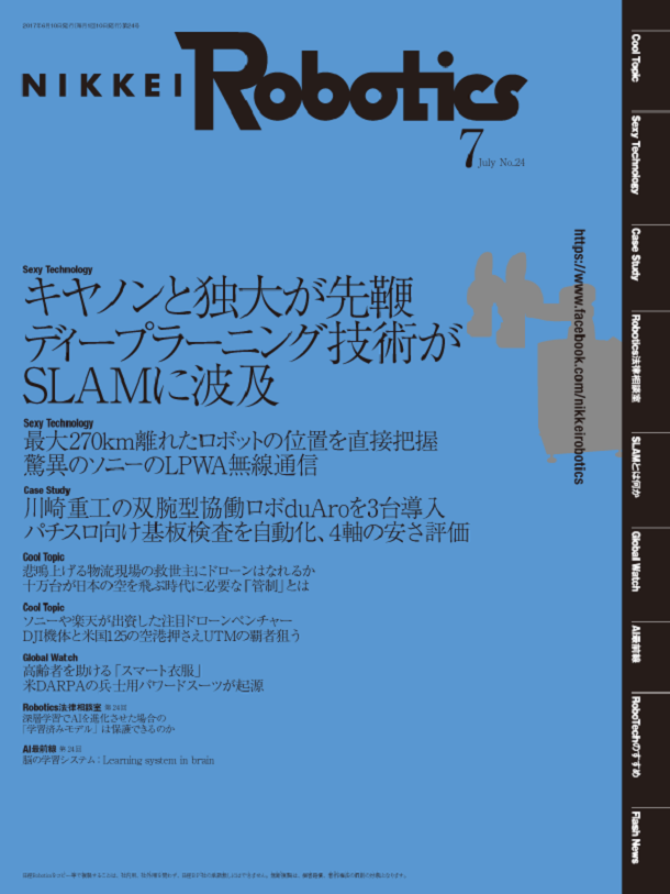 神経回路と自己組織化 福島邦彦 FIT2020 第19回情報科学技術フォーラム