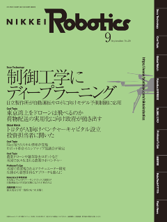 日経クロステック xtech