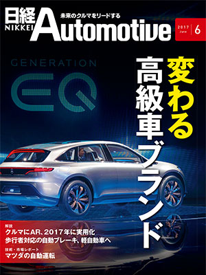 アテッサ新作モデル 日経Automotive（5ページ目） | 日経クロステック（xTECH） 趣味