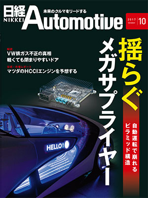 日経Automotive 12冊セット 2020年（ヤングマシン2020年12月号