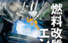 日産が燃料改質エンジン量産に前進 世界最高効率への切り札 直列4気筒に 日経クロステック xtech