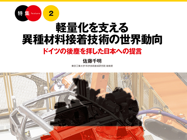 異種材料界面の測定と評価技術 界面化学200年の常識〜濡れ方は一つに定まる〜を覆す ! 濡れ方が二状態