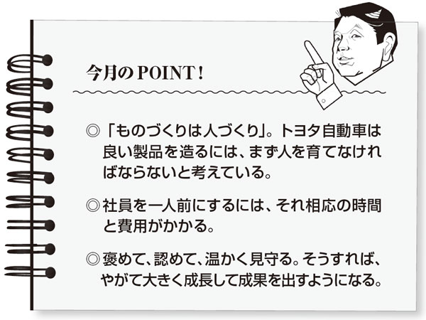 第23回：新人を育てるには  日経クロステック（xTECH）