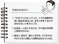 第23回:新人を育てるには 日経クロステック(xTECH)