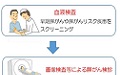 少量の血液でがんを早期発見 世界初の検査の実用化近づく 日経クロステック Xtech