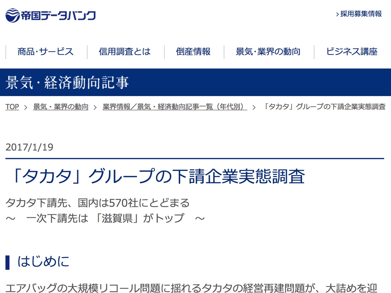 自動車リコール1000万台超 背景に部品共通化 19年度 日経クロステック Xtech