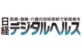 追跡 医療現場での3dプリンター活用 最前線 日経クロステック Xtech