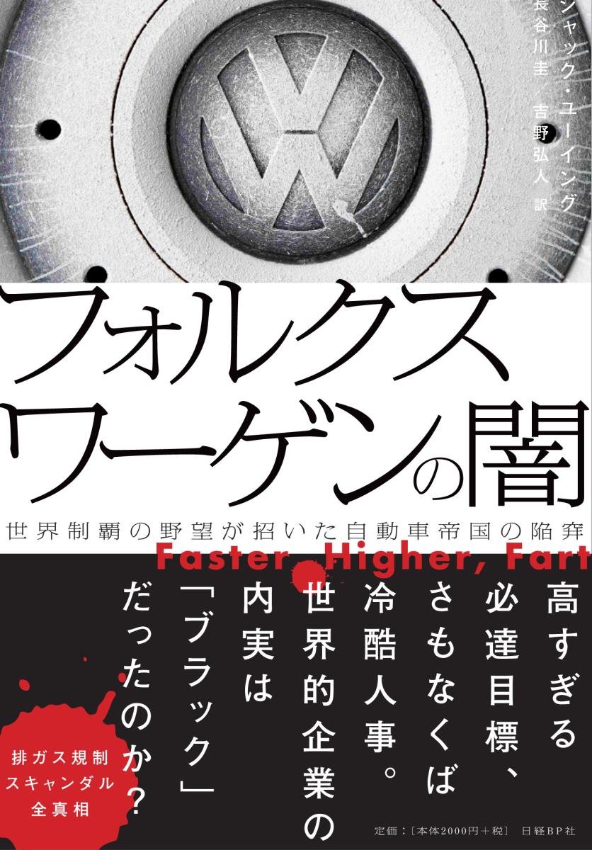 終わらぬvwディーゼル不正問題 アウディが起点か Ceo逮捕 日経クロステック Xtech