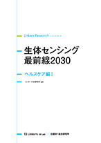 日経BP レポート検索・生成サービス