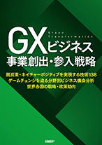 日経BP レポート検索・生成サービス