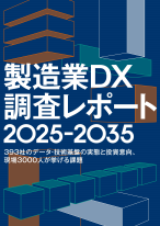 日経BP レポート検索・生成サービス