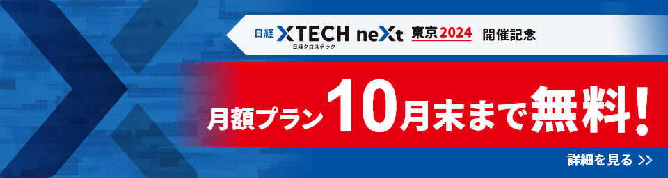 【キャンペーン】月額プランが10月末まで無料