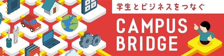 日経クロステック キャンパスブリッジ