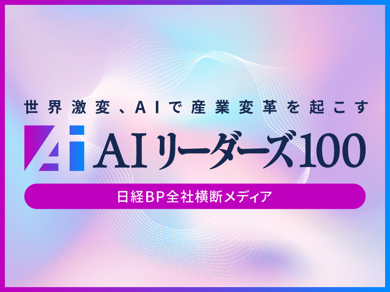 日経クロステック（xTECH）