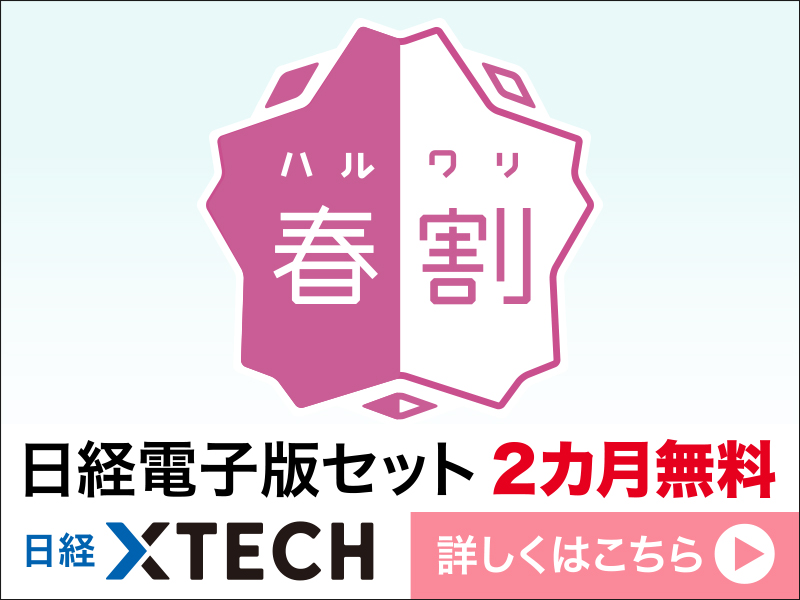 Go Net Japanの新決済ネットワークが本格稼働 日経fintech