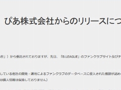 江崎グリコ 不正アクセスで約8万3000件の顧客情報が流出した可能性 日経クロステック Xtech