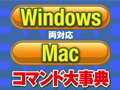 At 実行時刻 予定した時間にコマンドを実行 日経クロステック Xtech