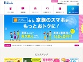 Simフリーiphoneに合う格安simはこれ 使い方別おすすめプラン6選 秋 日経クロステック Xtech